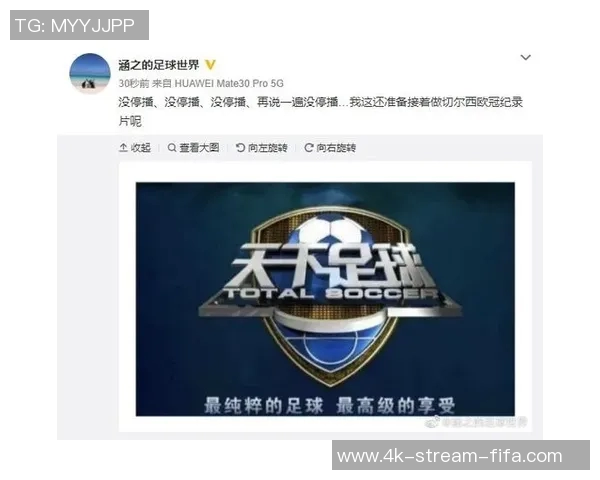 天下足球编导揭秘足球背后的故事与精彩瞬间的完美呈现 天下足球编导揭秘足球背后的故事与精彩瞬间的完美呈现