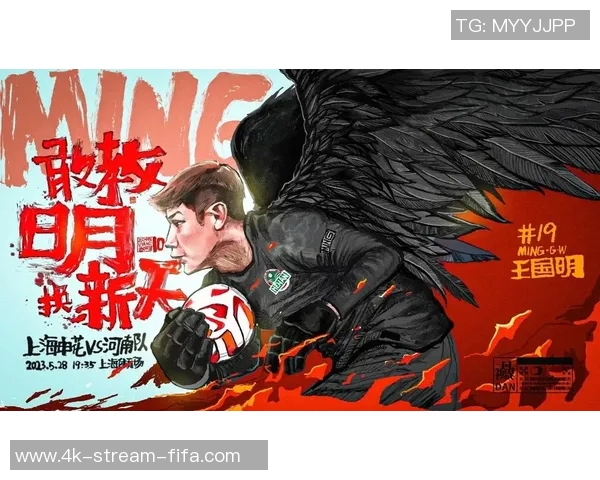 足球海报文化的魅力与传承探讨以及其对球迷情感的影响分析